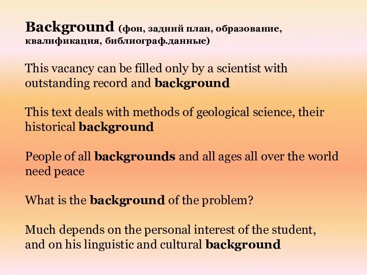 Background (фон, задний план, образование, квалификация, библиограф.данные) This vacancy can be filled