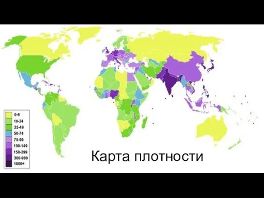 Карта плотности