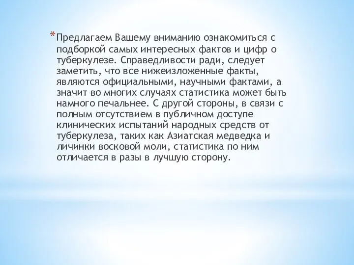 Предлагаем Вашему вниманию ознакомиться с подборкой самых интересных фактов и цифр о