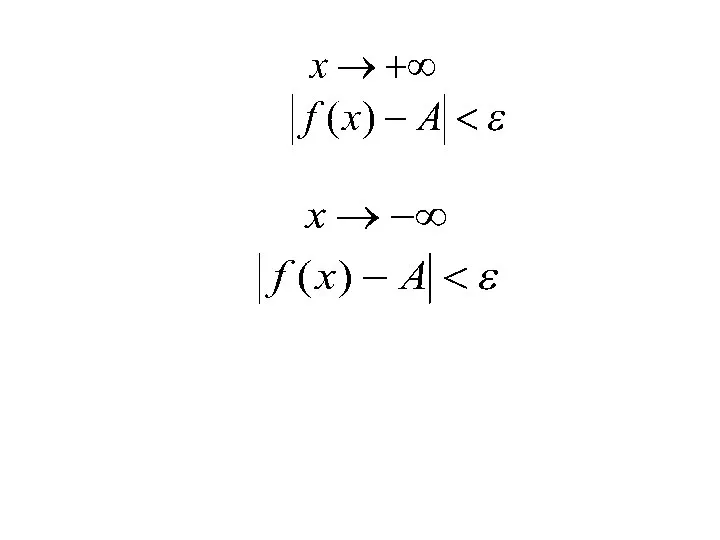 В случае, когда неравенство должно выполняться при всех x таких, что х>s.