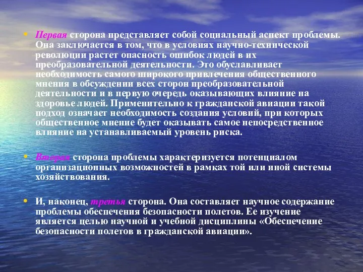 Первая сторона представляет собой социальный аспект проблемы. Она заключается в том, что