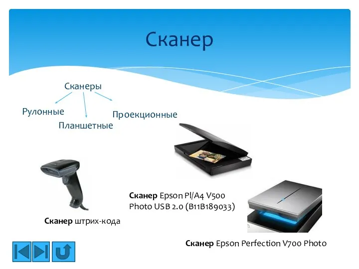 Сканер Сканер Epson Perfection V700 Photo Сканер штрих-кода Сканер Epson Pl/A4 V500
