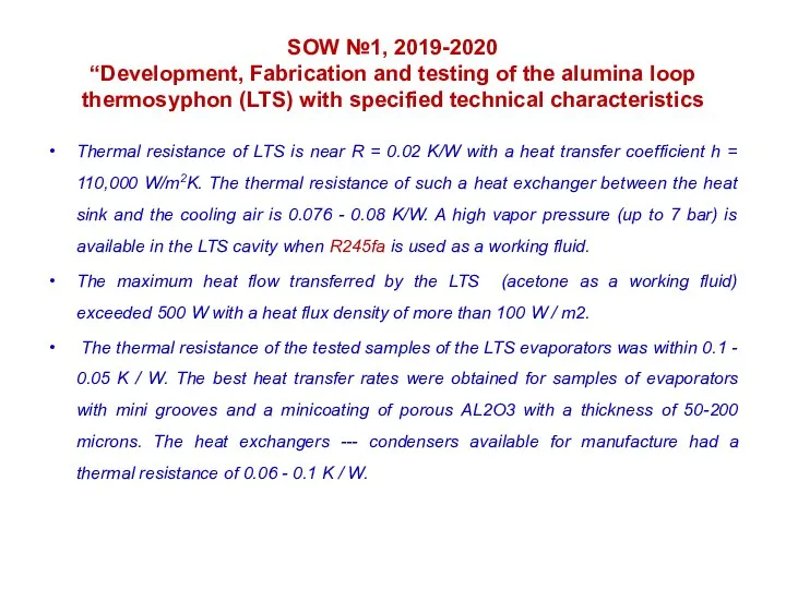 SOW №1, 2019-2020 “Development, Fabrication and testing of the alumina loop thermosyphon