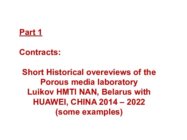 Part 1 Contracts: Short Historical overeviews of the Porous media laboratory Luikov