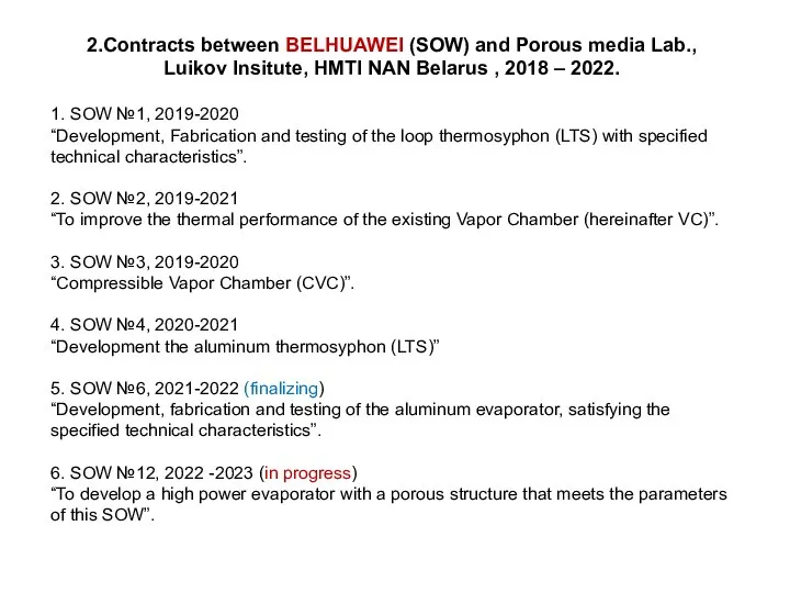 2.Contracts between BELHUAWEI (SOW) and Porous media Lab., Luikov Insitute, HMTI NAN