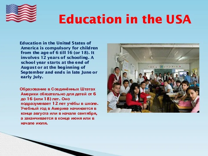 Education in the USA Education in the United States of America is