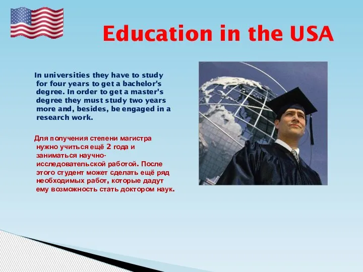 Education in the USA In universities they have to study for four