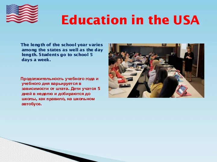 Education in the USA The length of the school year varies among