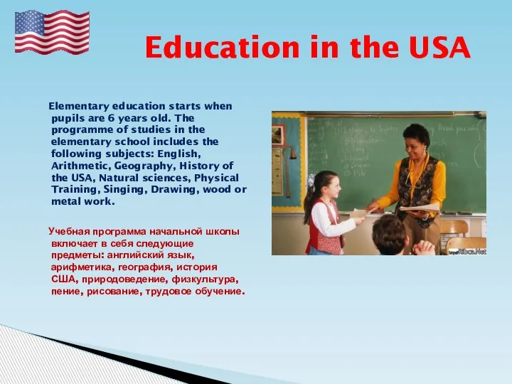 Education in the USA Elementary education starts when pupils are 6 years