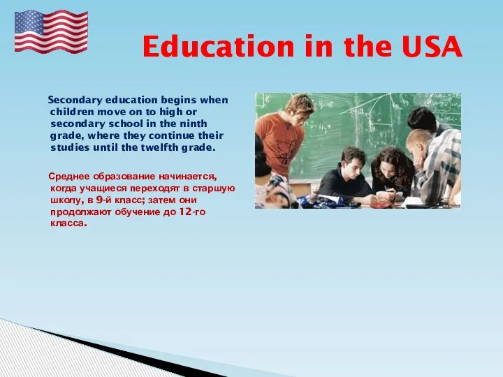 Education in the USA Secondary education begins when children move on to