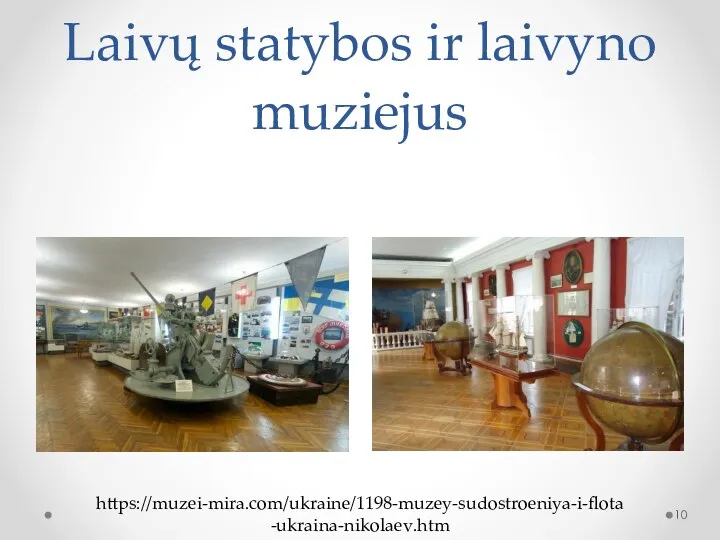 Laivų statybos ir laivyno muziejus https://muzei-mira.com/ukraine/1198-muzey-sudostroeniya-i-flota-ukraina-nikolaev.htm