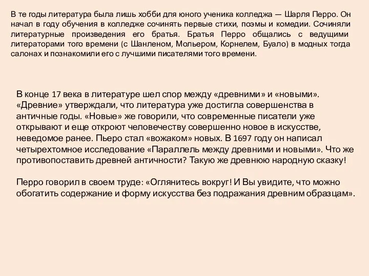 В те годы литература была лишь хобби для юного ученика колледжа —