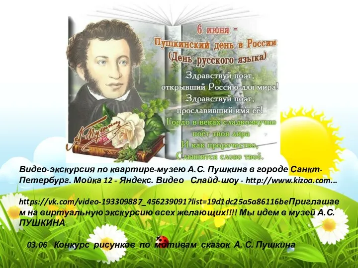 Видео-экскурсия по квартире-музею А.С. Пушкина в городе Санкт-Петербург. Мойка 12 - Яндекс.