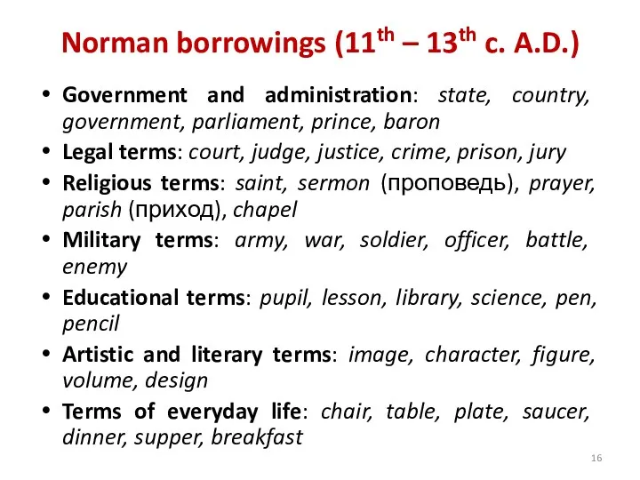 Norman borrowings (11th – 13th c. A.D.) Government and administration: state, country,