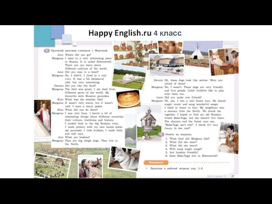 Happy English.ru 4 класс