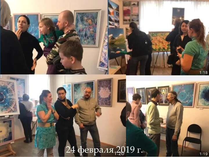 Беседа «Два Пути» 24 февраля 2019 г.