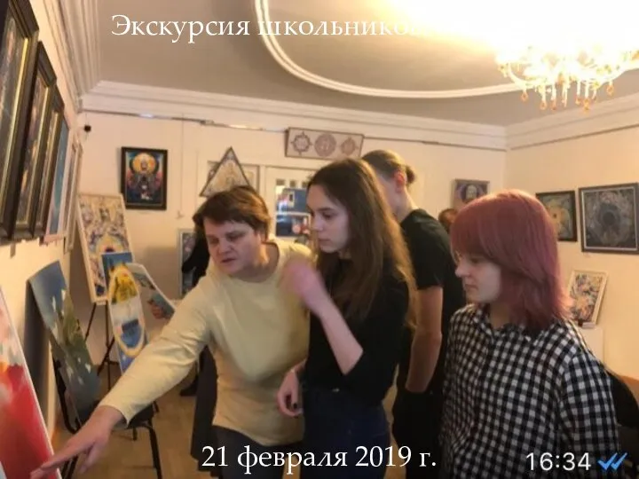 Экскурсия школьников. 8 класс 21 февраля 2019 г.