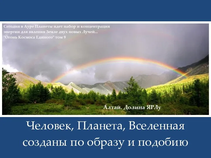 Экскурсия школьников. 8 класс Человек, Планета, Вселенная созданы по образу и подобию