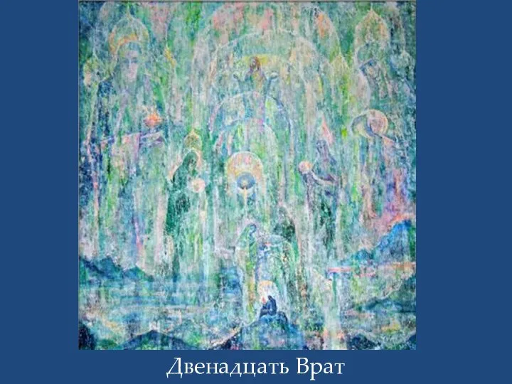 Экскурсия школьников. 8 класс Двенадцать Врат