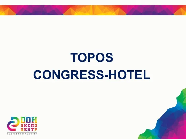 TOPOS CONGRESS-HOTEL