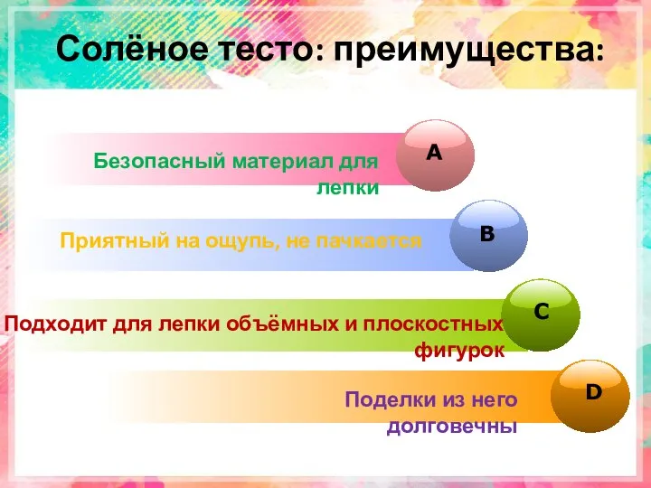 Солёное тесто: преимущества: Безопасный материал для лепки Приятный на ощупь, не пачкается