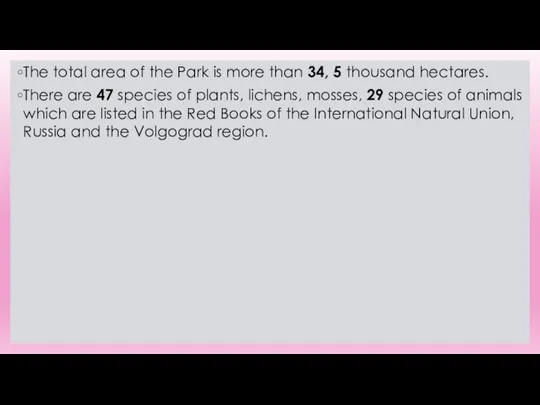The total area of the Park is more than 34, 5 thousand