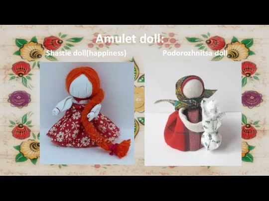 Amulet doll: Shastie doll(happiness) Podorozhnitsa doll