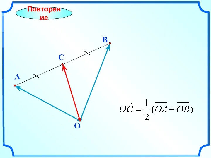 B Повторение A