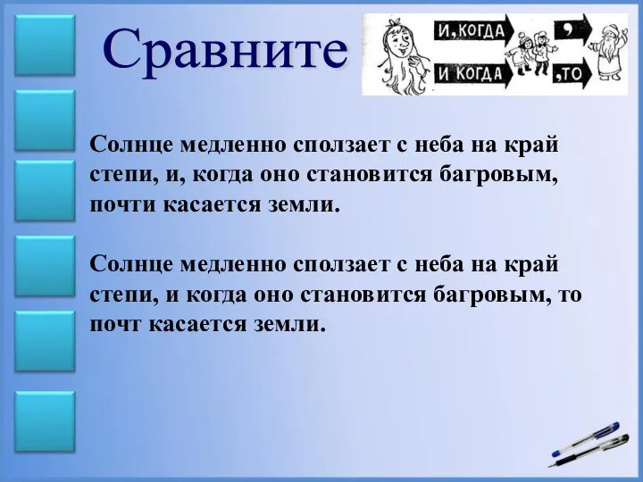 Солнце медленно сползает с неба на край степи, и, когда оно становится