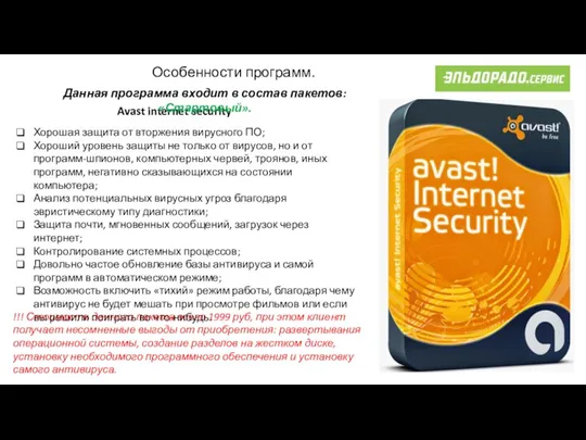 !!! Стоимость данного пакета всего 1999 руб, при этом клиент получает несомненные