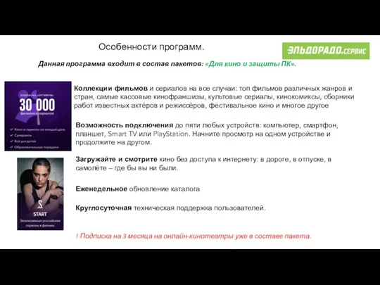 Возможность подключения до пяти любых устройств: компьютер, смартфон, планшет, Smart TV или