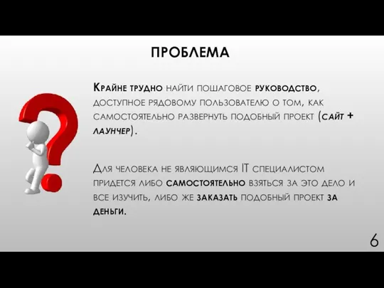 Крайне трудно найти пошаговое руководство, доступное рядовому пользователю о том, как самостоятельно