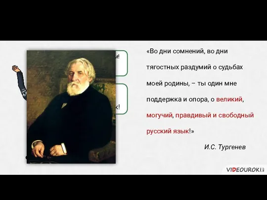 На английском! Шутка. На русском. На каком языке вы сейчас разговариваете? А