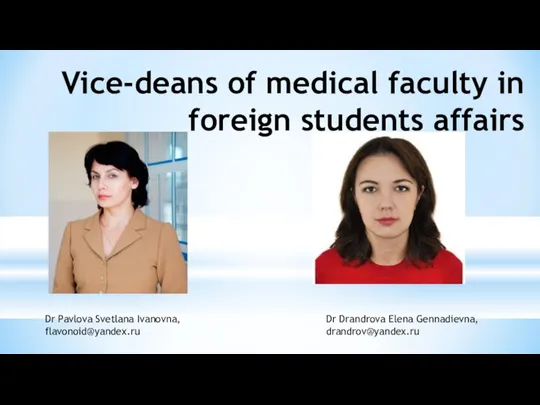 Vice-deans of medical faculty in foreign students affairs Dr Pavlova Svetlana Ivanovna,
