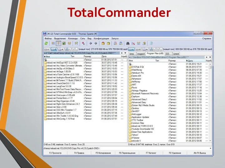 TotalCommander