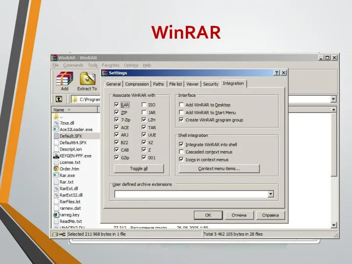 WinRAR