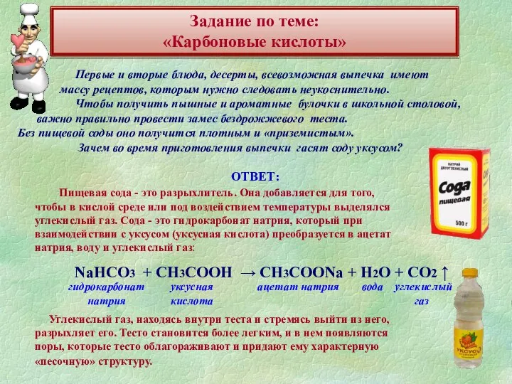 Первые и вторые блюда, десерты, всевозможная выпечка имеют массу рецептов, которым нужно