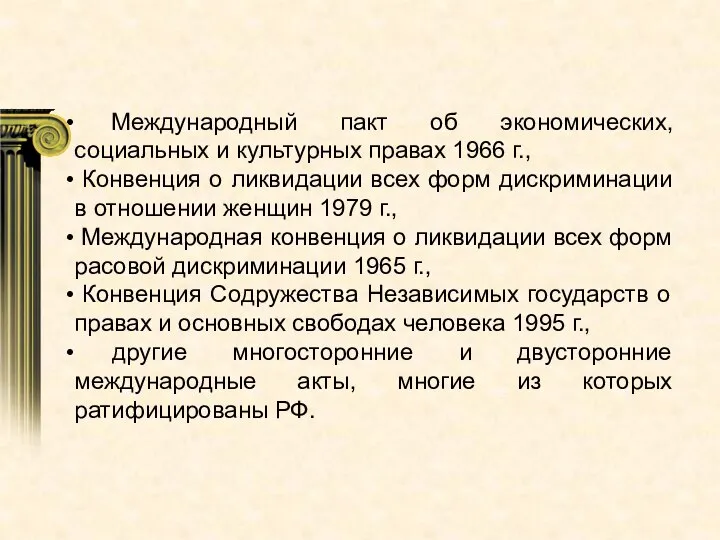 Международный пакт об экономических, социальных и культурных правах 1966 г., Конвенция о