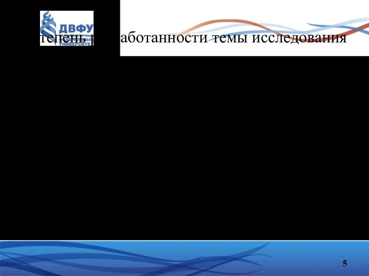 Степень разработанности темы исследования Существует множество различных методов защиты портовых сооружений, судоходных