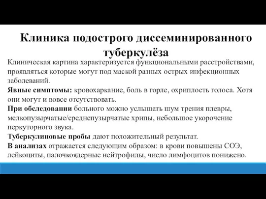 Клиническая картина характеризуется функциональными расстройствами, проявляться которые могут под маской разных острых