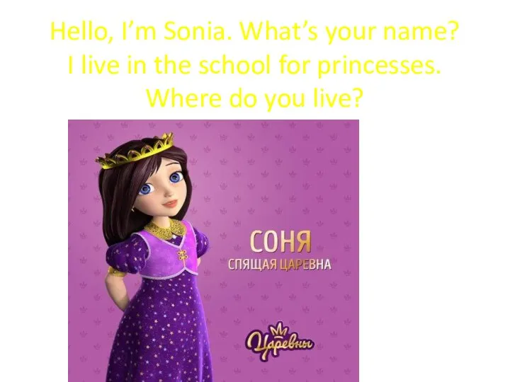 Hello, I’m Sonia. What’s your name? I live in the school for