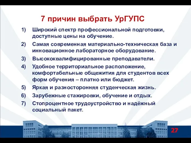 Широкий спектр профессиональной подготовки, доступные цены на обучение. Самая современная материально-техническая база