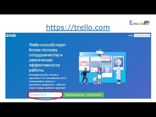 https://trello.com