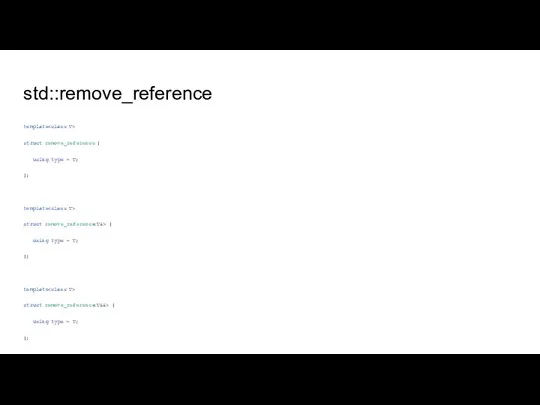 std::remove_reference template struct remove_reference { using type = T; }; template struct