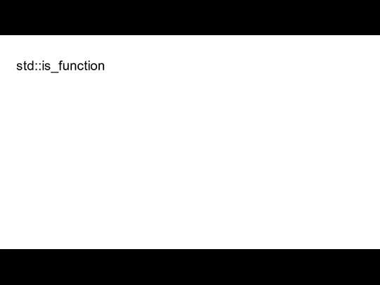 std::is_function