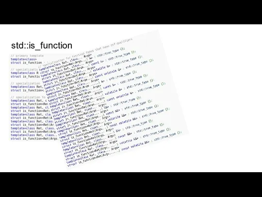 std::is_function