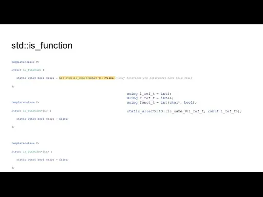 std::is_function template struct is_function { static const bool value = not std::is_const