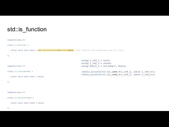 std::is_function template struct is_function { static const bool value = not std::is_const