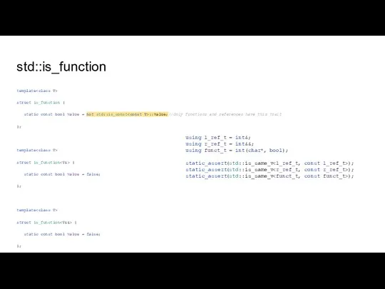 std::is_function template struct is_function { static const bool value = not std::is_const