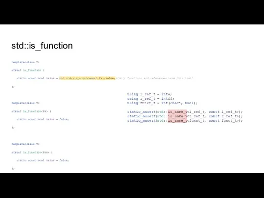 std::is_function template struct is_function { static const bool value = not std::is_const